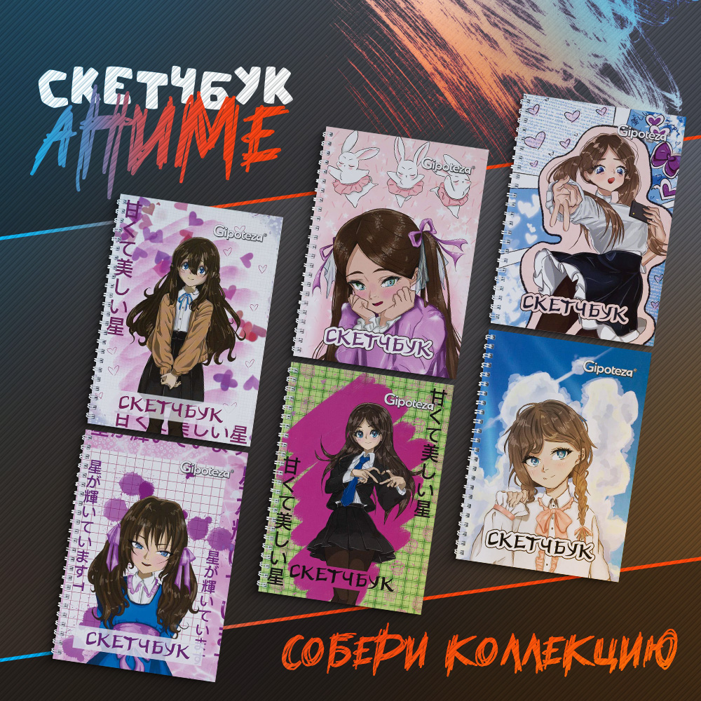 Скетчбук Gipoteza - фото 4