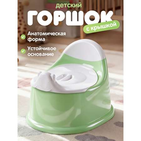 Горшок Компания Друзей салатовый зеленый