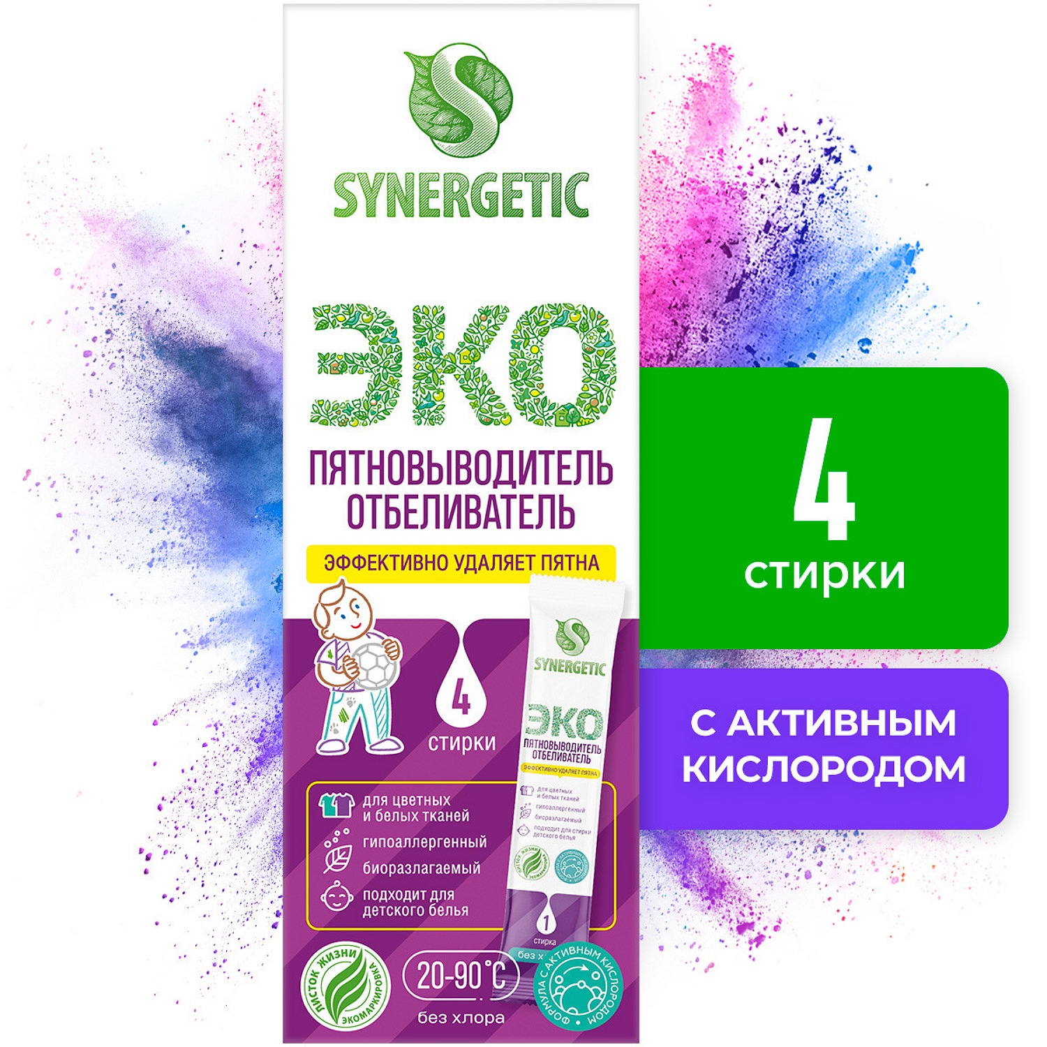 Пятновыводитель Synergetic с 0месяцев 4стика 111101 - фото 1