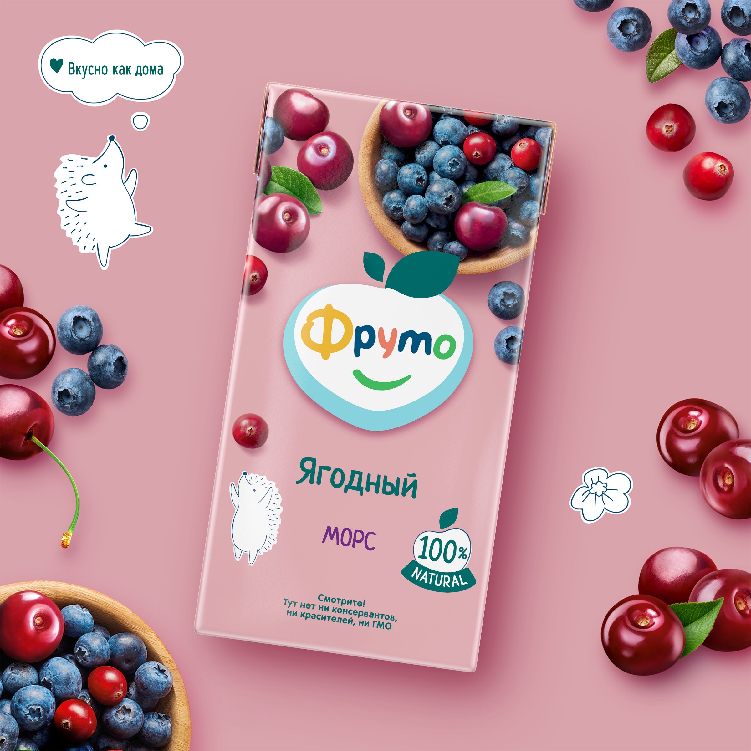 Морс Фруто из клюквы черники и вишни 0.5л с 3 лет - фото 5