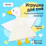 Игрушка мягкая Мякиши