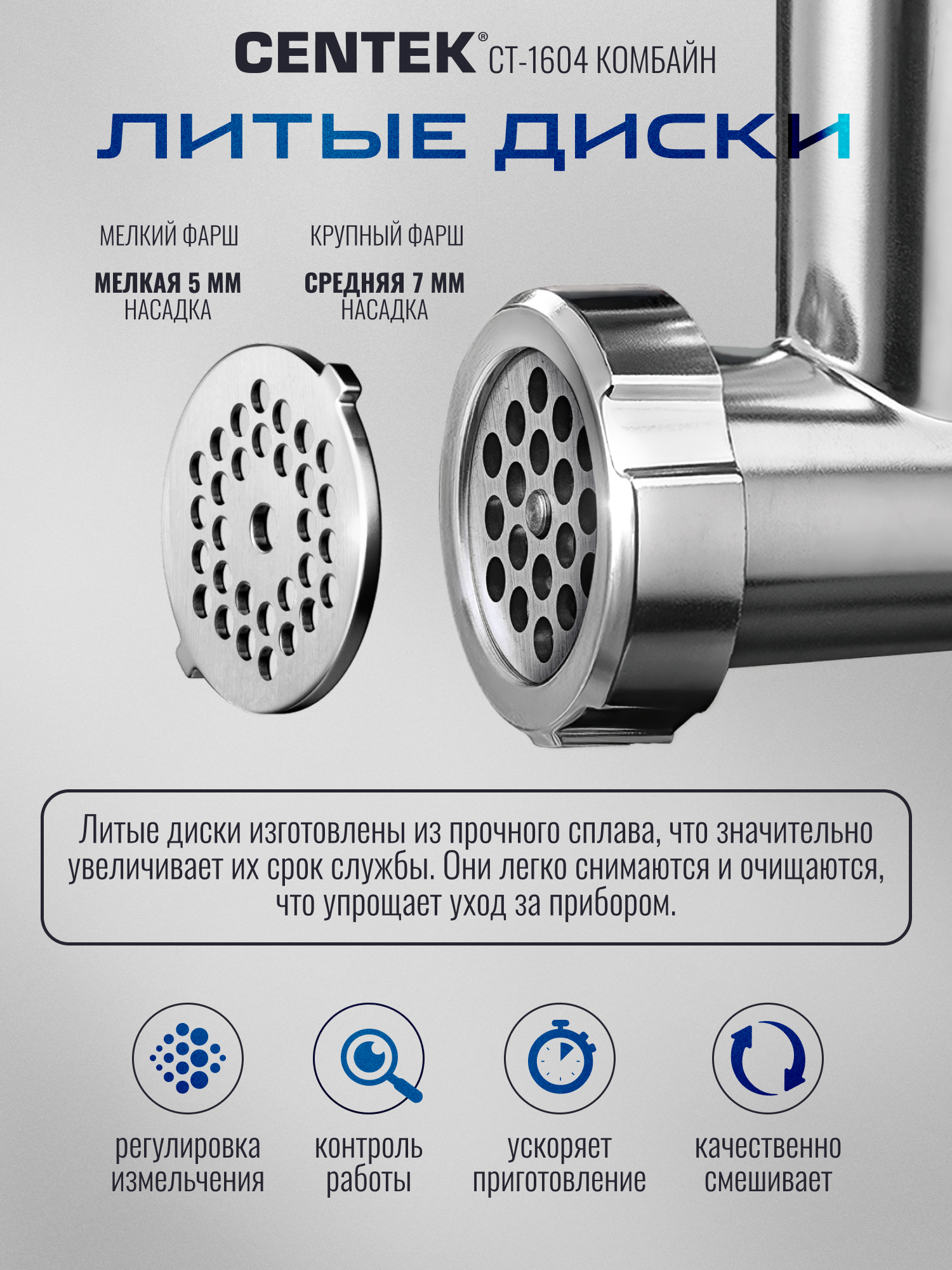 Мясорубка CENTEK Комбайн CT-1604 - фото 6