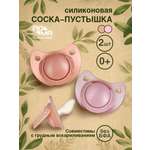 Пустышка Пома силикон от 0 мес. 2 шт.