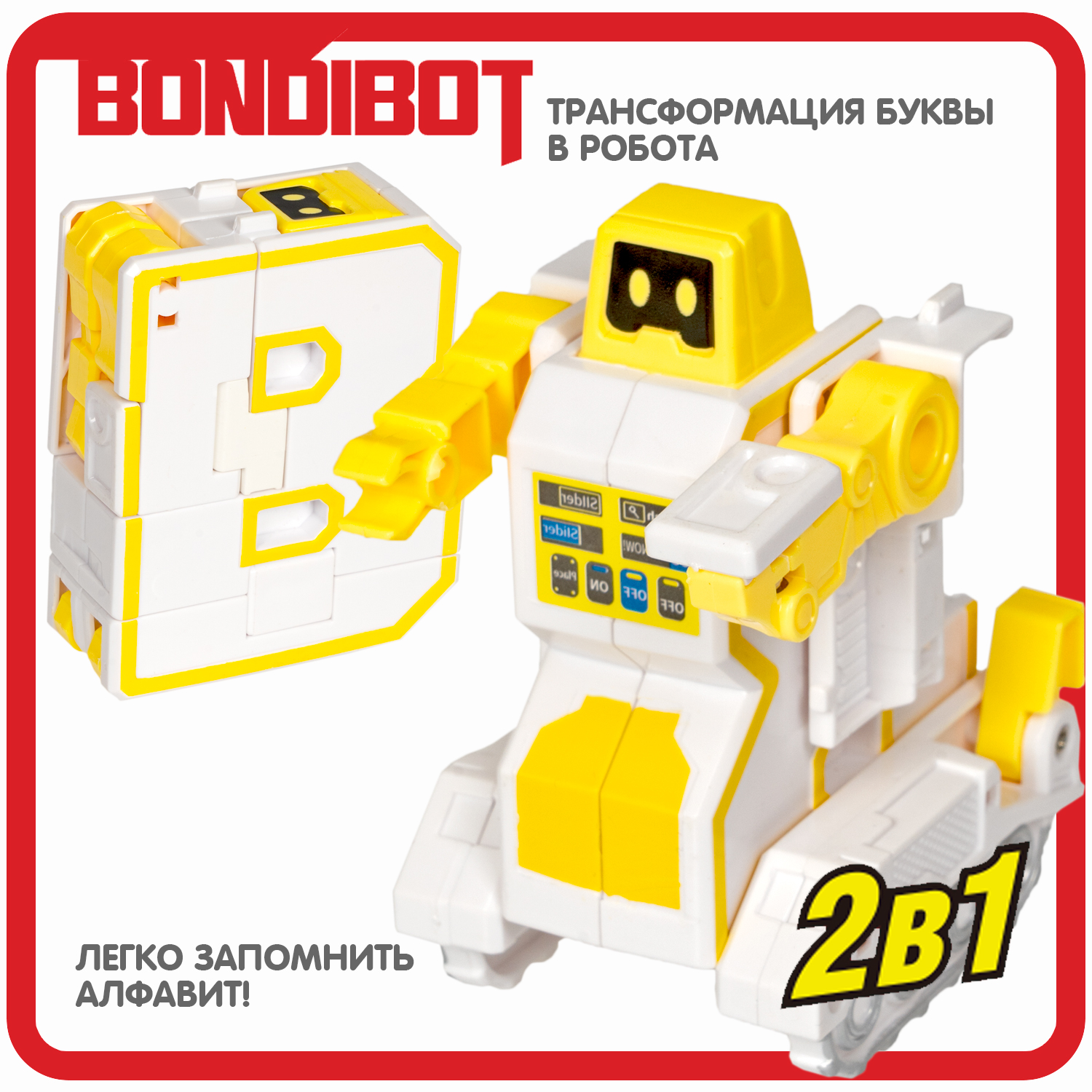 Фигурка Bondibon трансформер Робот Буква 2в1 - фото 4