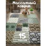 Коврик-пазл Ортодон массажный развивающий детский 26 x 300 см