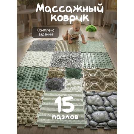 Коврик-пазл Ортодон массажный развивающий детский 26 x 300 см