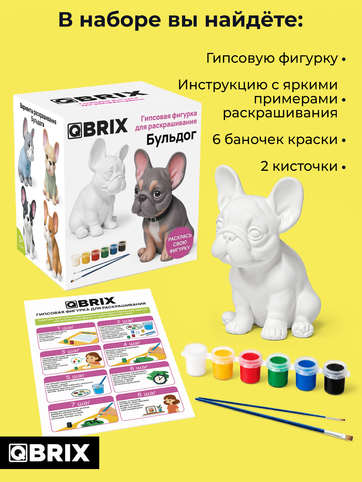 Набор для творчества фигурка QBRIX Бульдог - фото 2