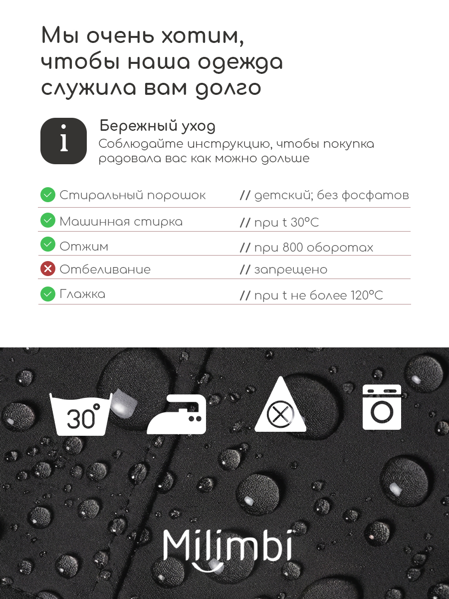 Брюки утепленные Milimbi 20.13/СШЧЕР - фото 8