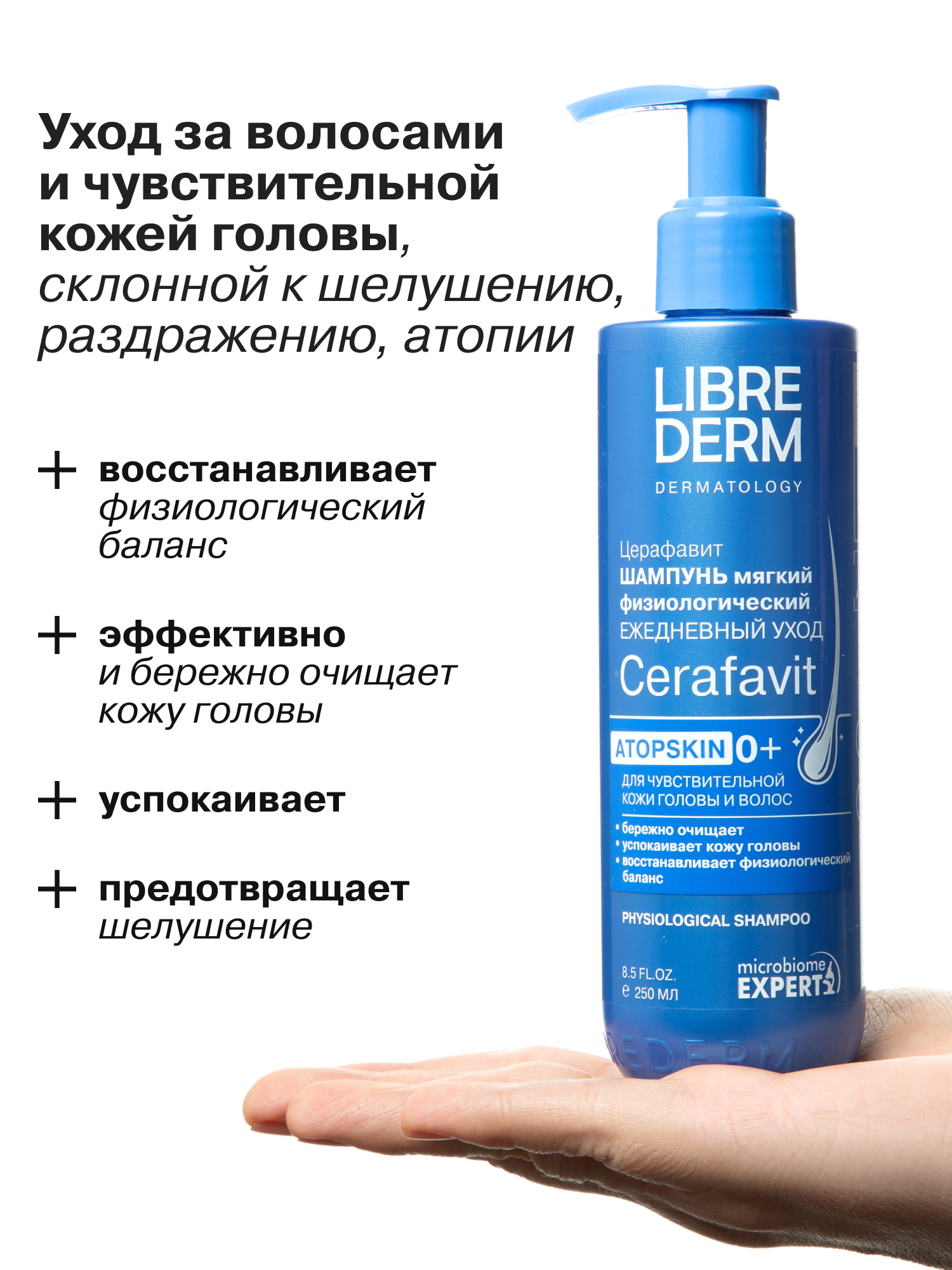 Шампунь Librederm 250 мл - фото 2