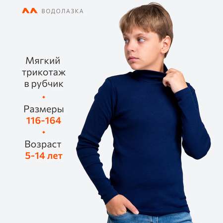 Водолазка HappyFox