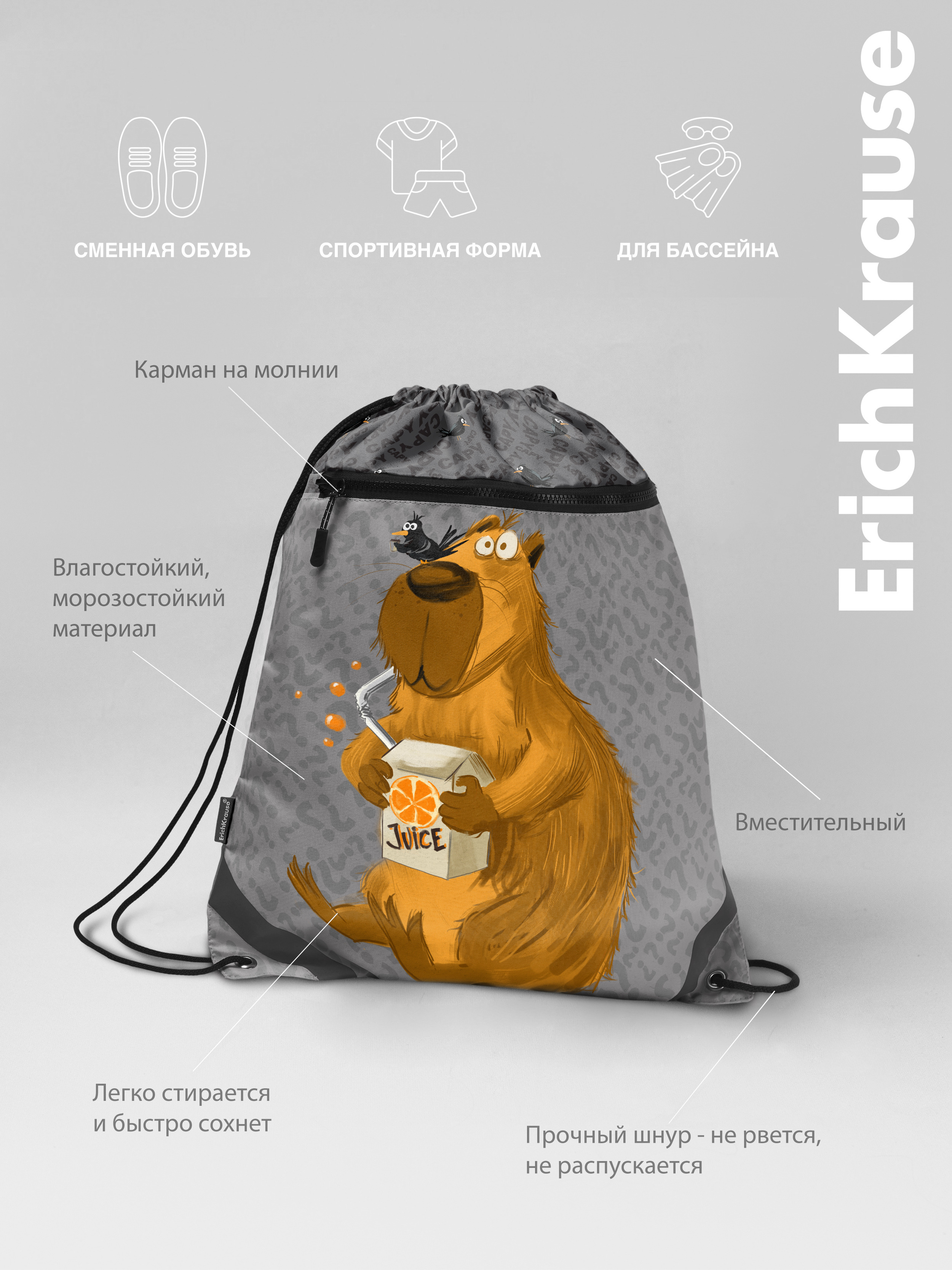 Мешок для обуви ErichKrause С карманом на молнии - фото 2