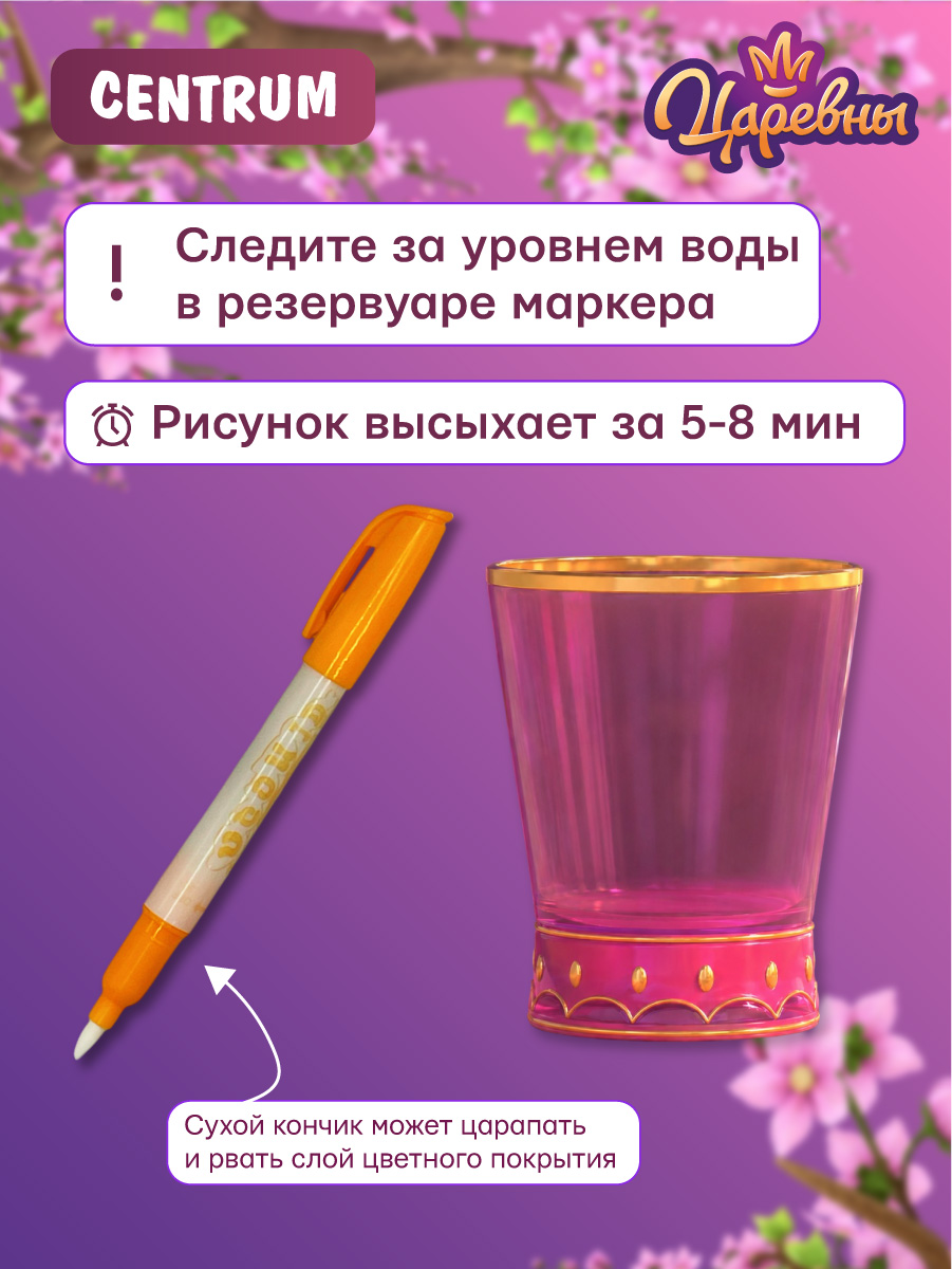 Книжка CENTRUM Водная раскраска с маркером Царевны - фото 4
