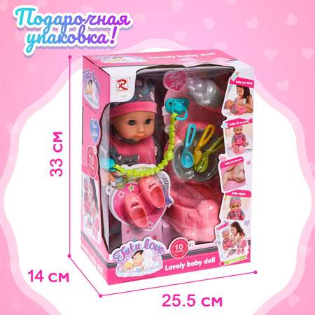 Кукла пупс Sima-Land Кроха