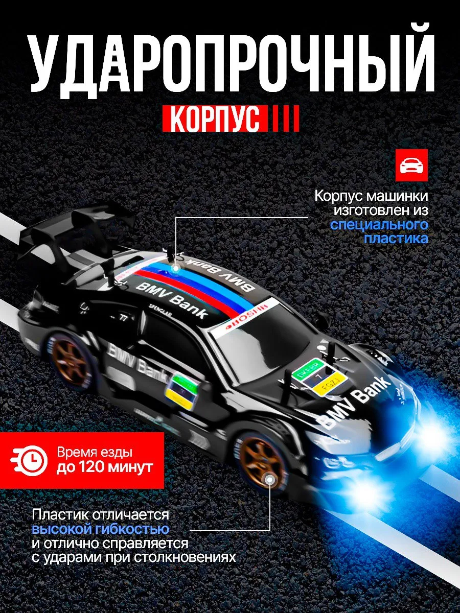 Автомобиль РУ BelliniToys BMW Дрифт кар на пульте управления 1:28 - фото 10