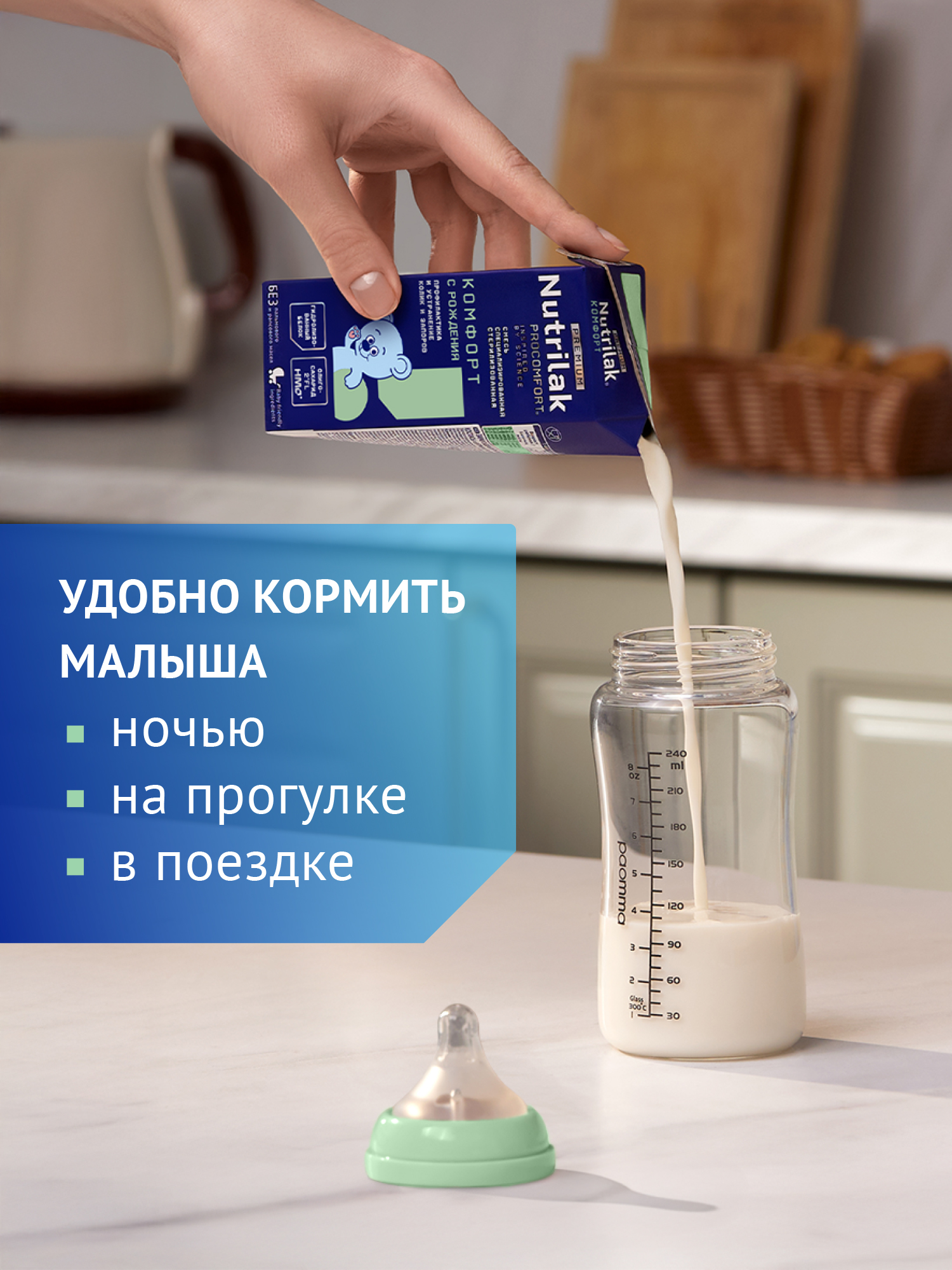 Смесь Nutrilak Premium Комфорт сухая специализированная 350г с 0месяцев - фото 8