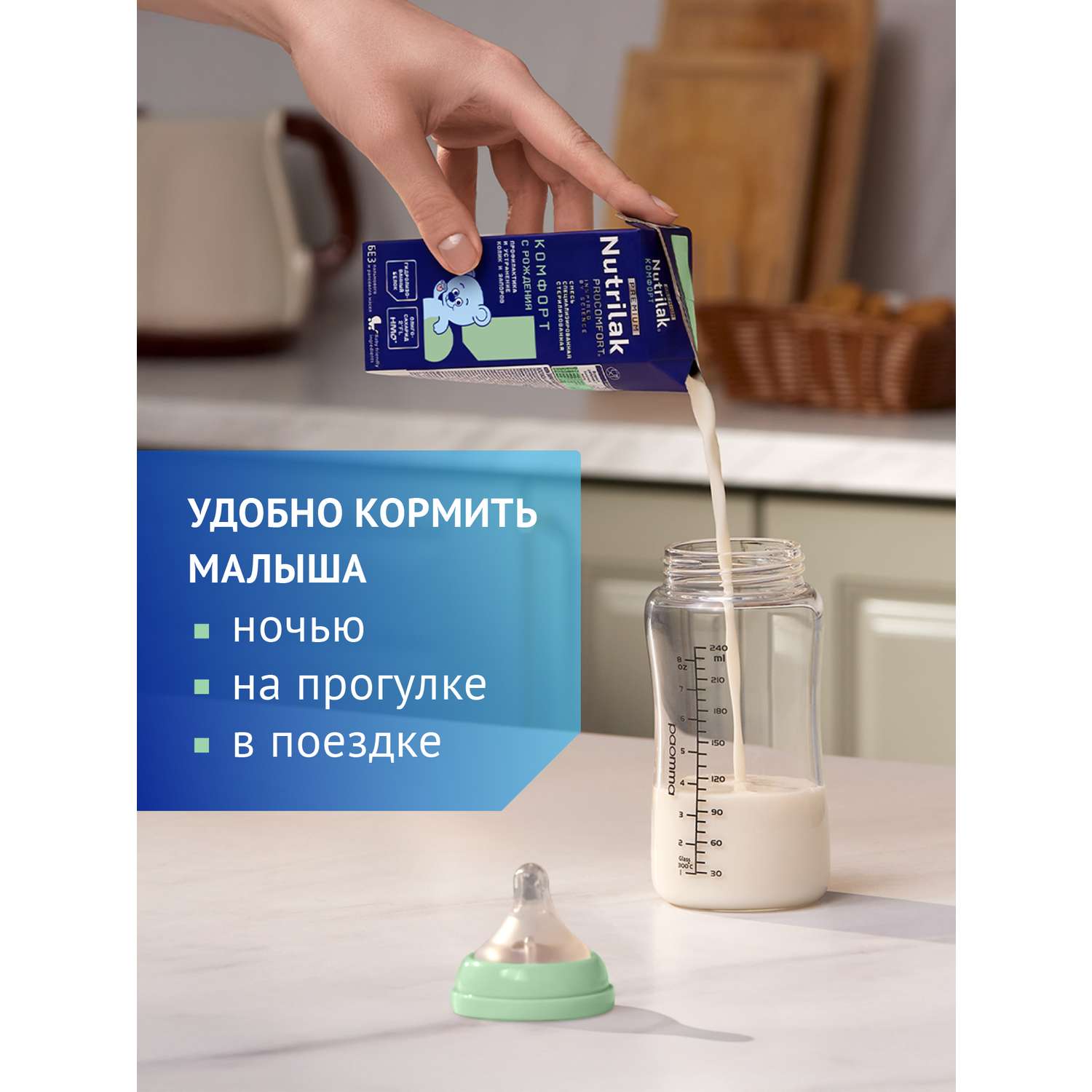 Смесь Nutrilak Premium Комфорт сухая специализированная 350г с 0месяцев - фото 8