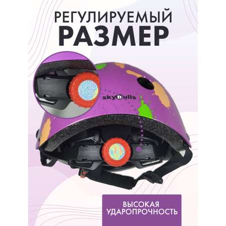 Шлем SXRide с регулировкой