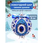 Набор для творчества Волшебная мастерская