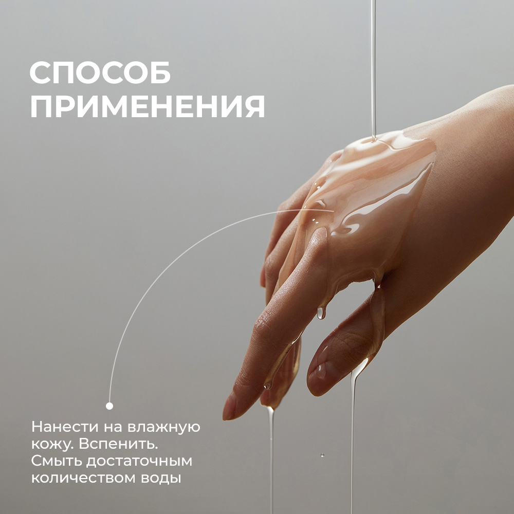 Мыло жидкое SYNC 480 г 460 мл - фото 6