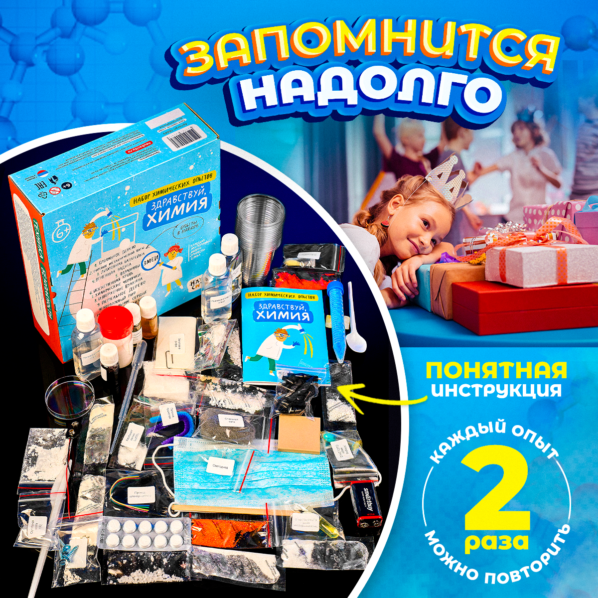 Набор для опытов Наукасити - фото 3