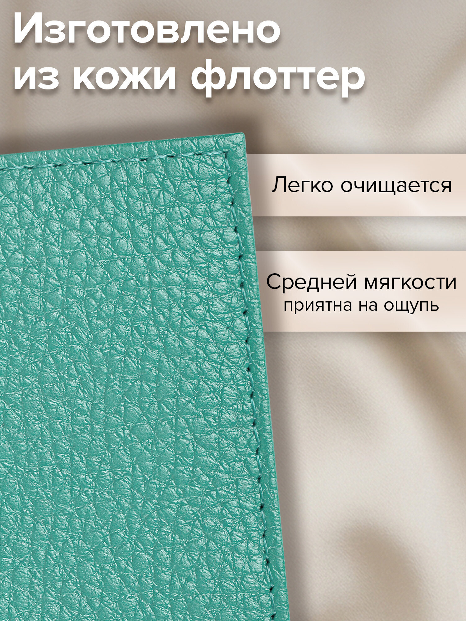 Обложка на документы Brauberg женская на паспорт - фото 4