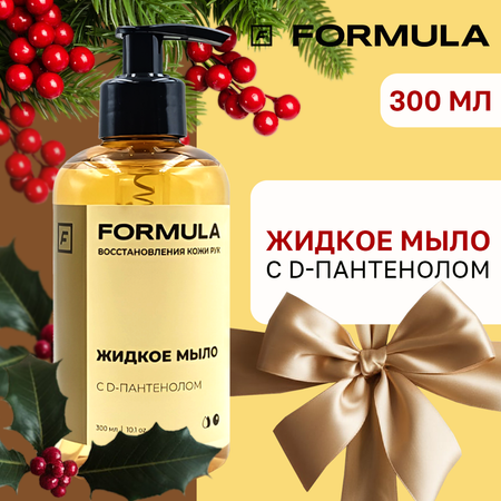 Мыло жидкое F Formula 300 мл