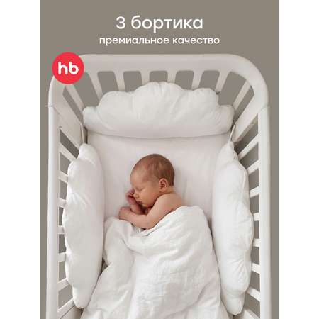 Бортик Happy Baby 3 дет.