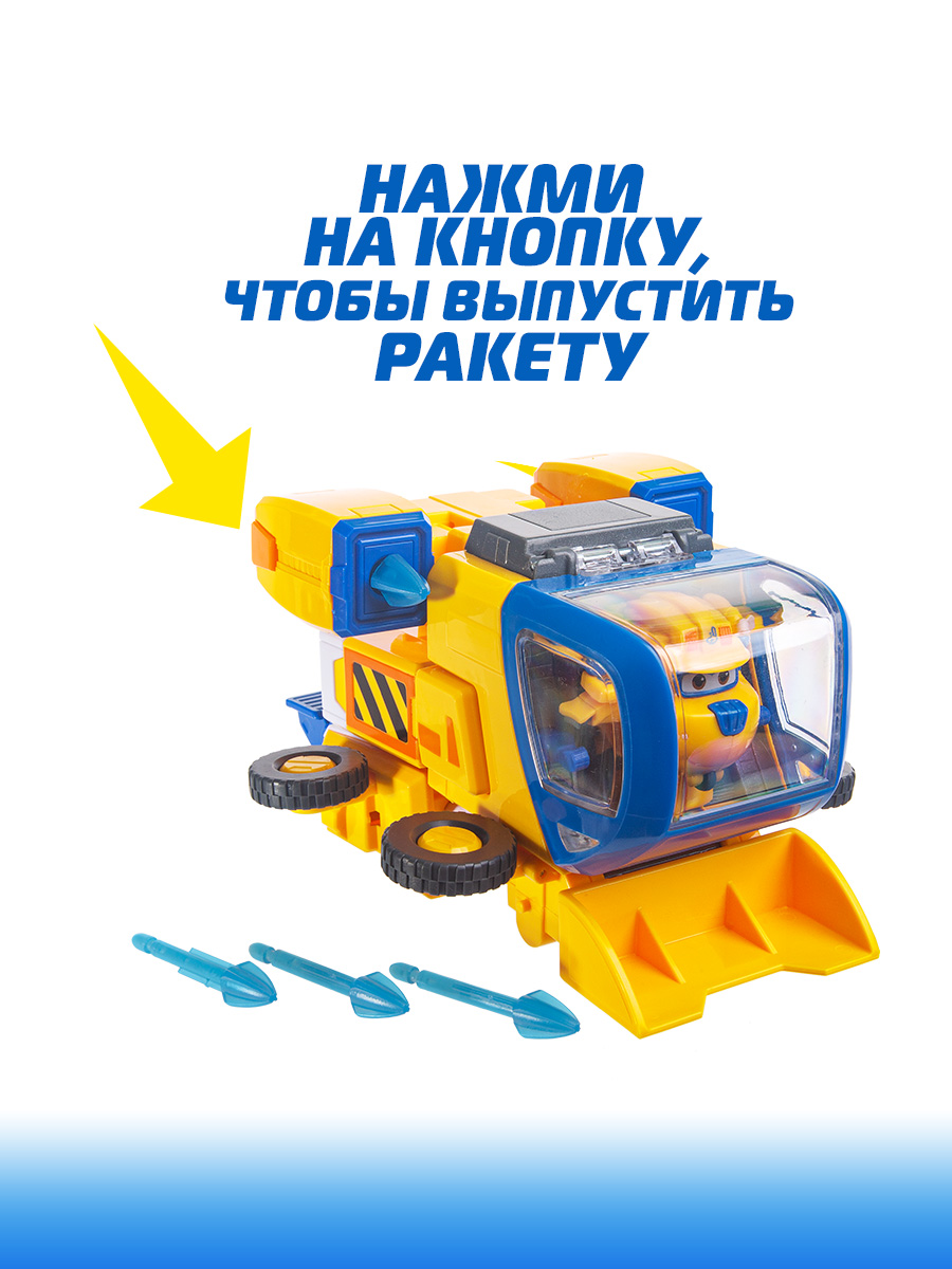 Игровой набор Супер Крылья Костюм трансформера - фото 3