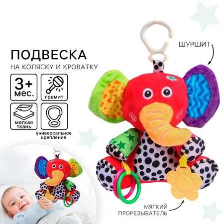 Игрушка Крошка Я подвеска