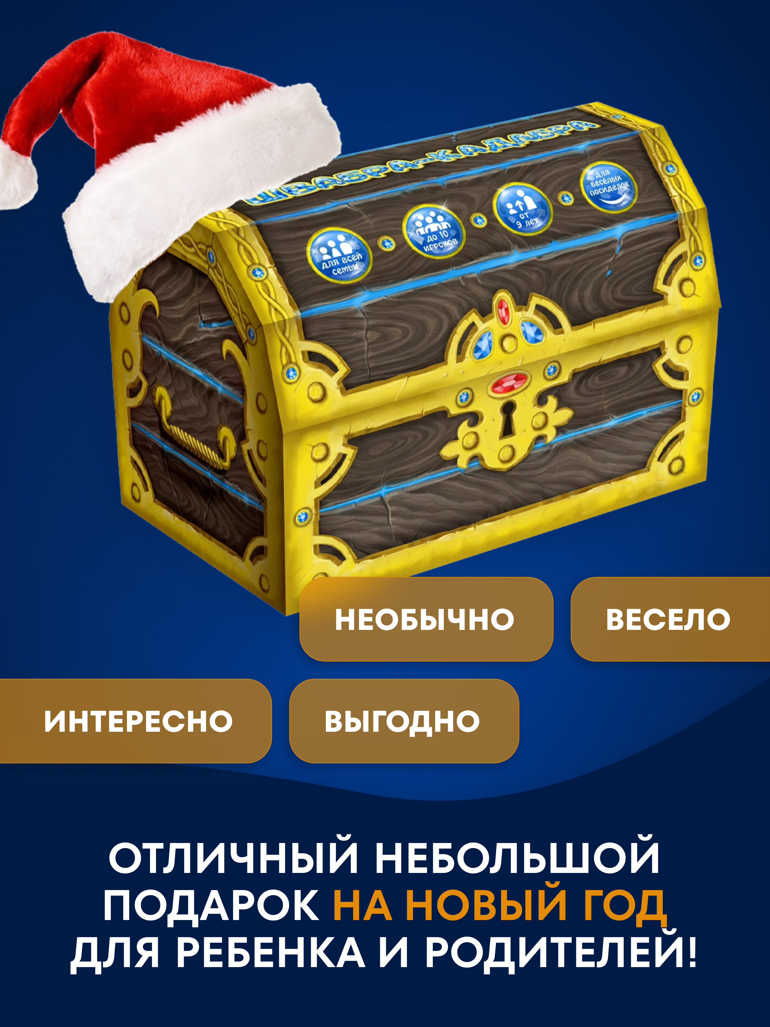 Настольная игра doJoy Швабра-кадабра - фото 8