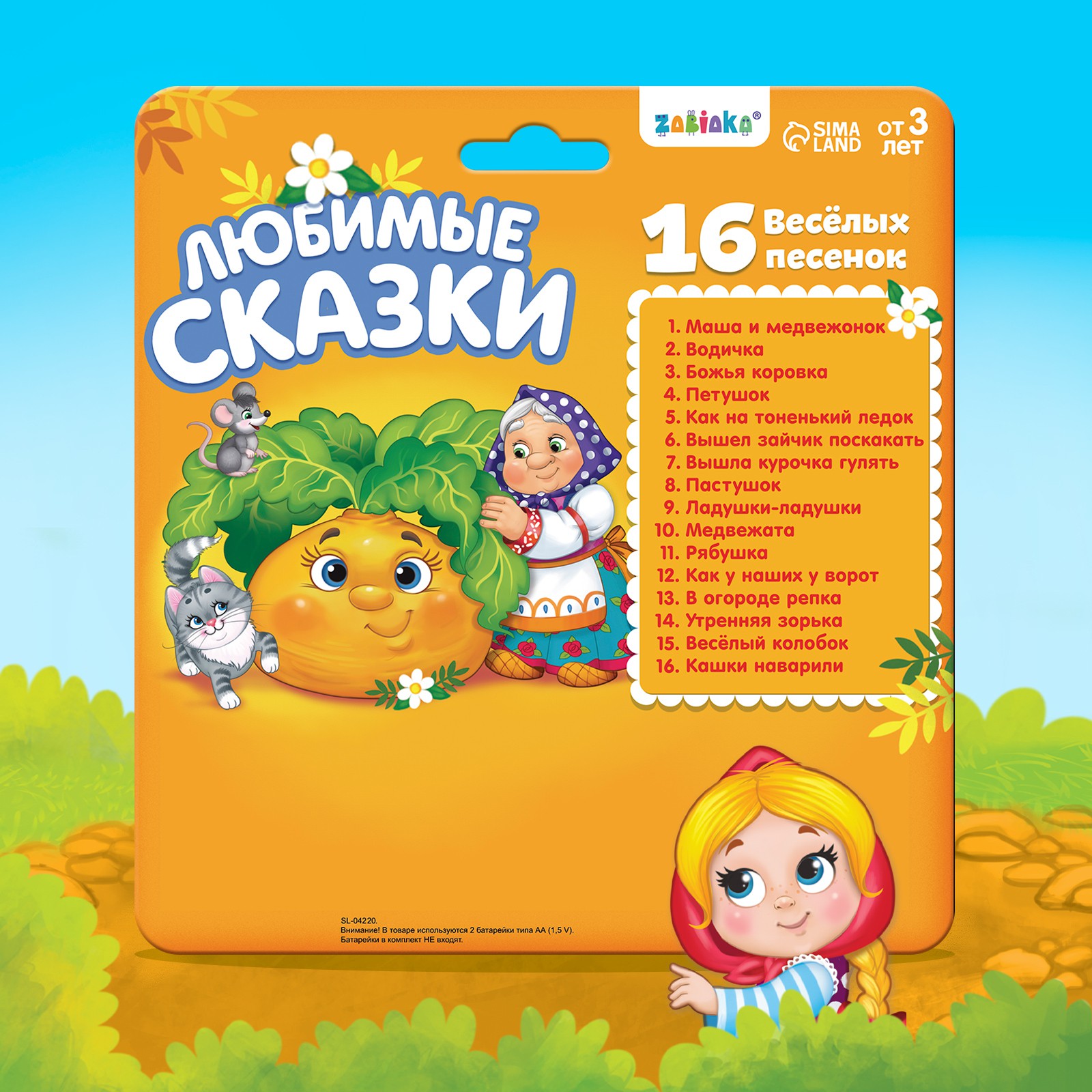 Игрушка Zabiaka - фото 2