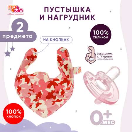 Нагрудник Пома текстиль 1 шт.