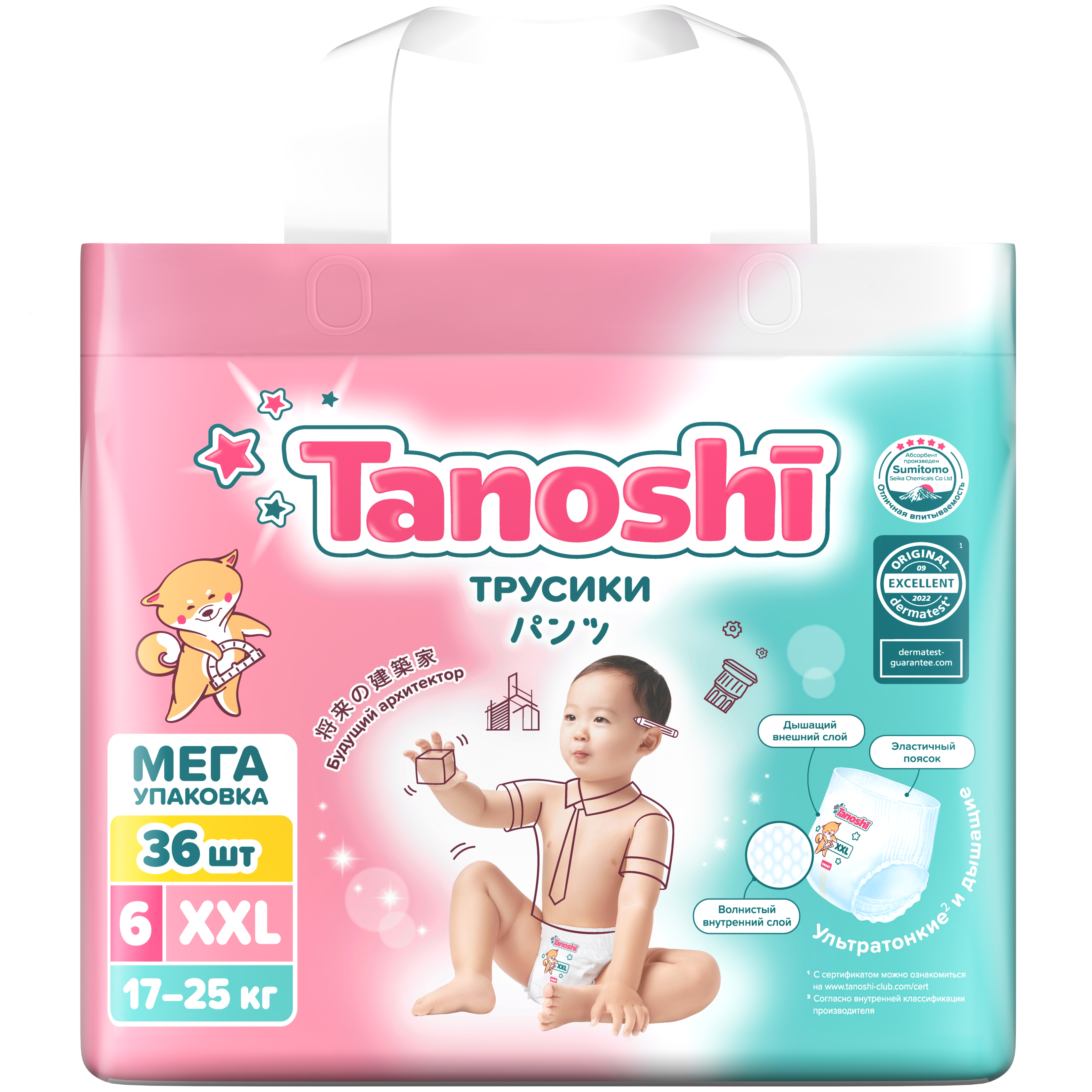 Трусики Tanoshi ультратонкие XXL (17-25 кг) 36 шт. - фото 23