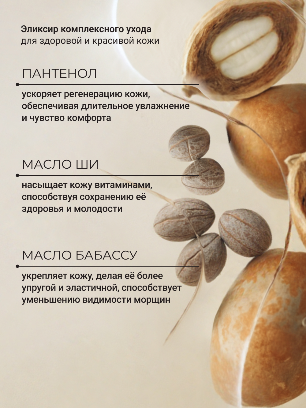 Крем Zeitun после бритья 55 мл - фото 5