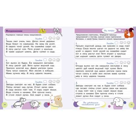 Прописи Clever русский язык 1-2 класс