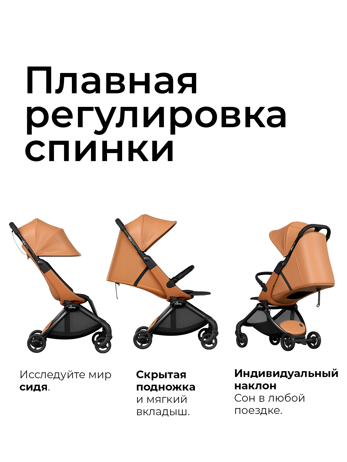 Коляска прогулочная mima Miro, цвет кофейный коричневый - фото 7