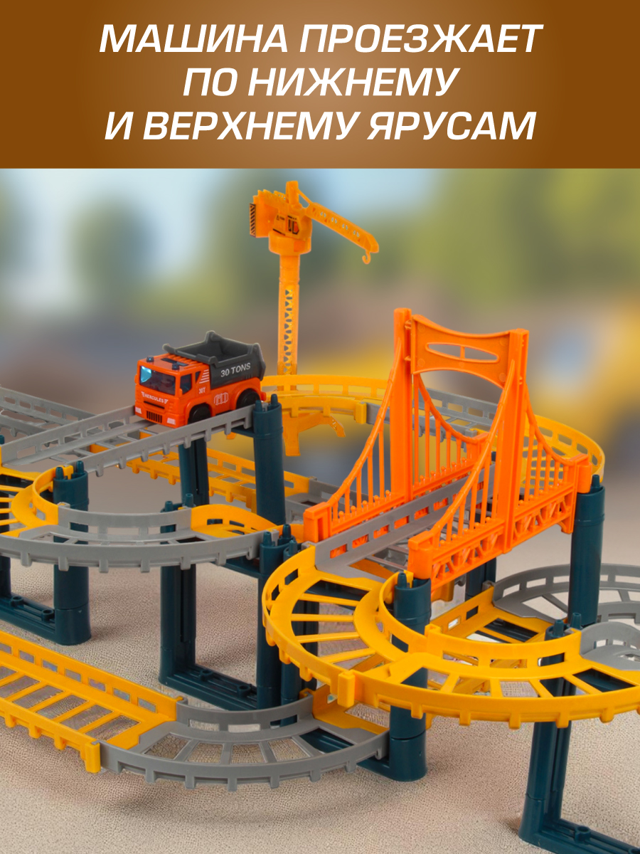 Трек Veld Co 135651 - фото 8