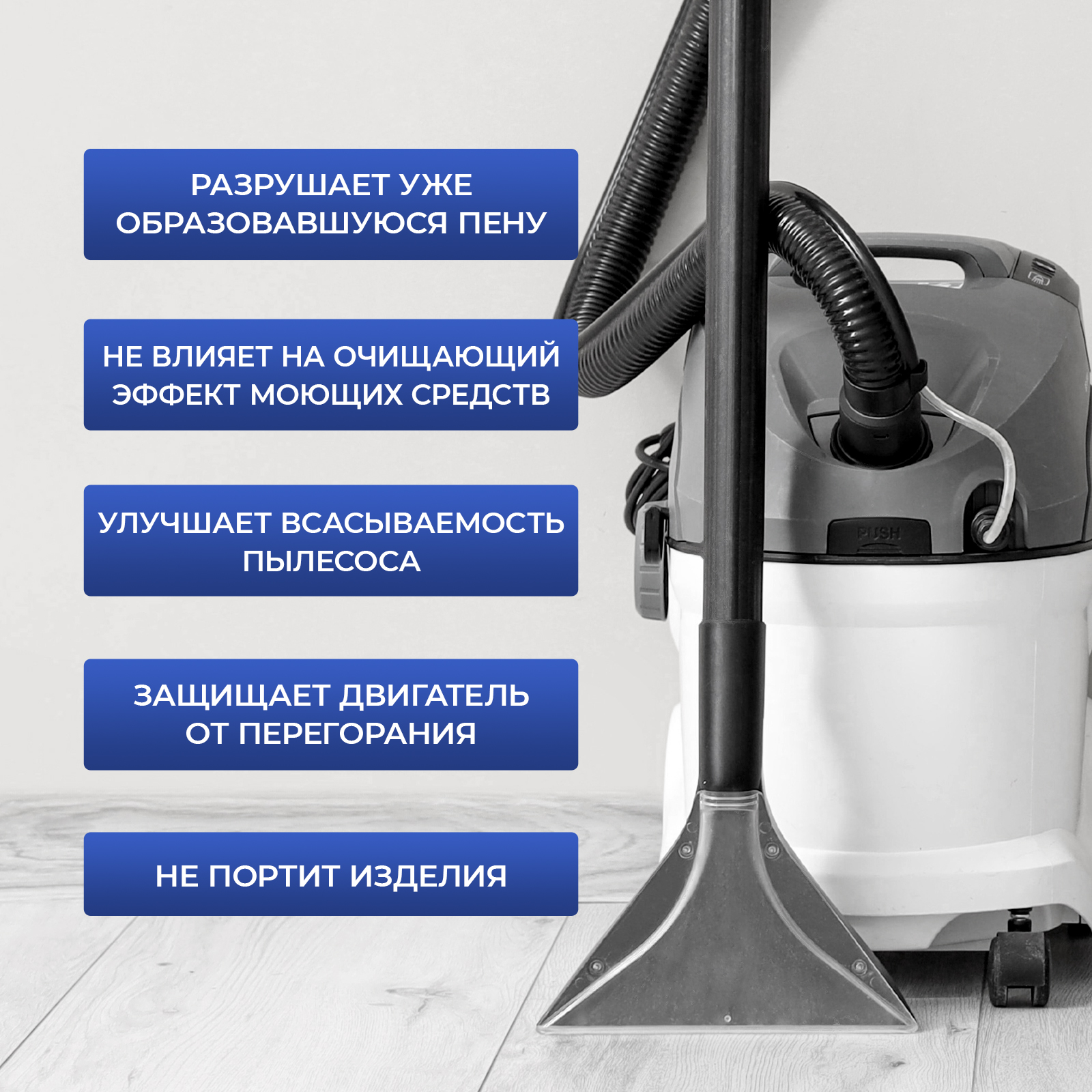 Средство для бытовой техники Generalim Пеногаситель 200 мл для пылесосов - фото 4
