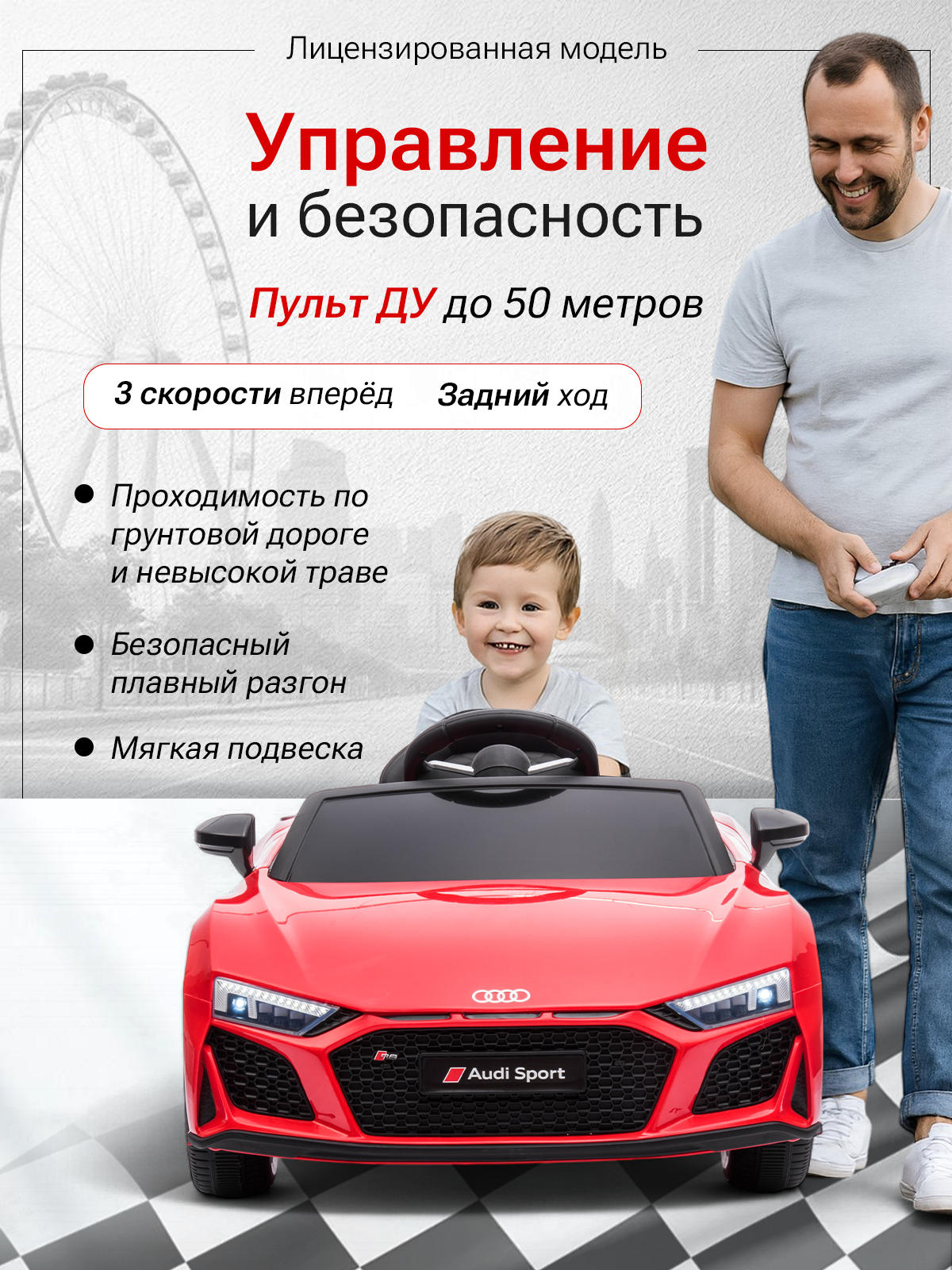 Электромобиль TOMMY Audi AU-1 С пультом ДУ - фото 4