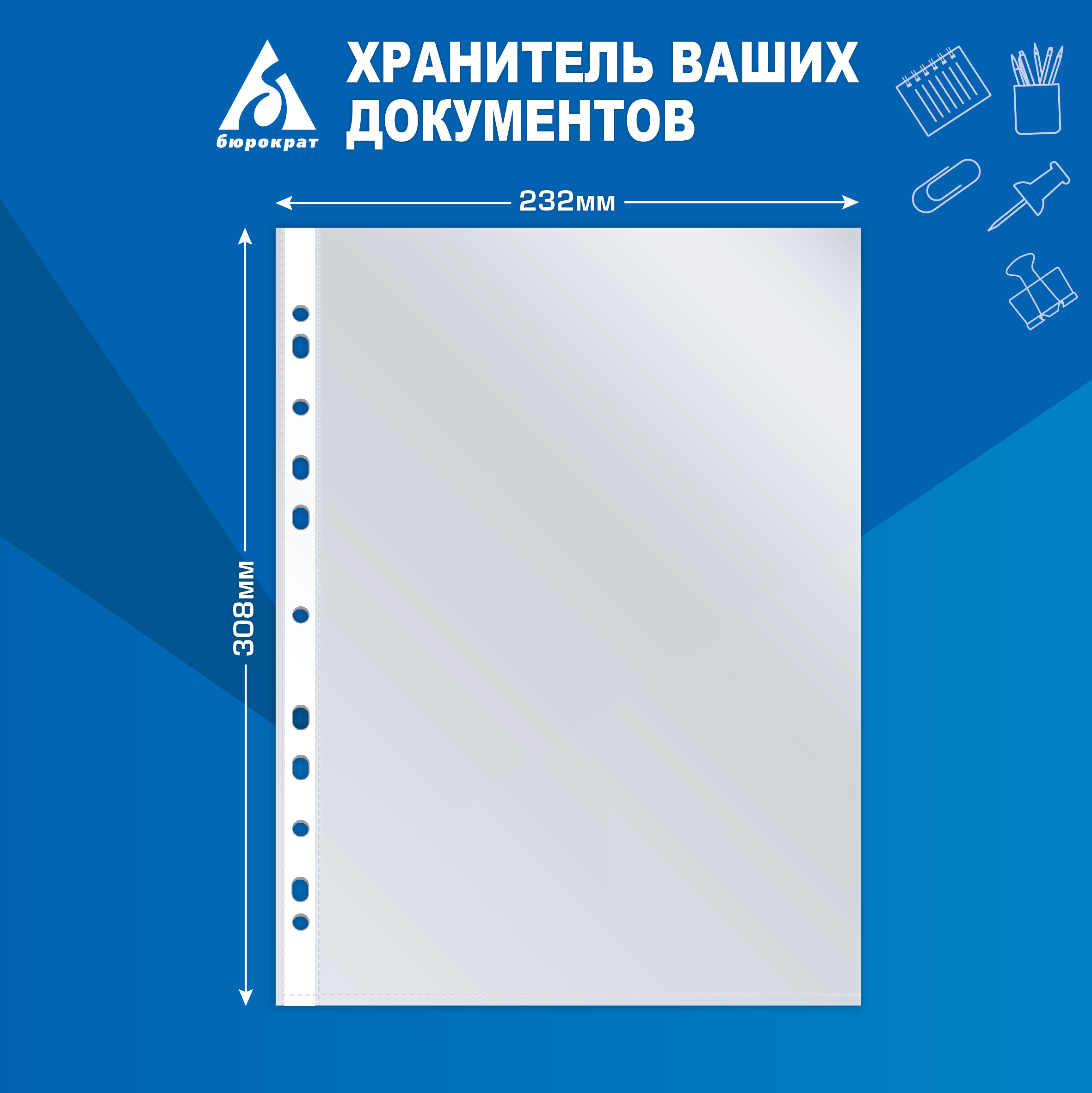 Файл Бюрократ А4 - фото 3
