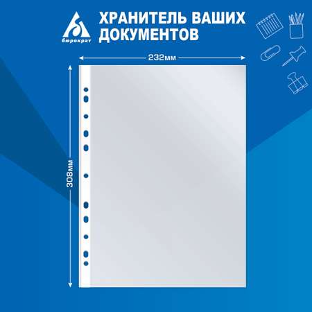 Файл Бюрократ А4