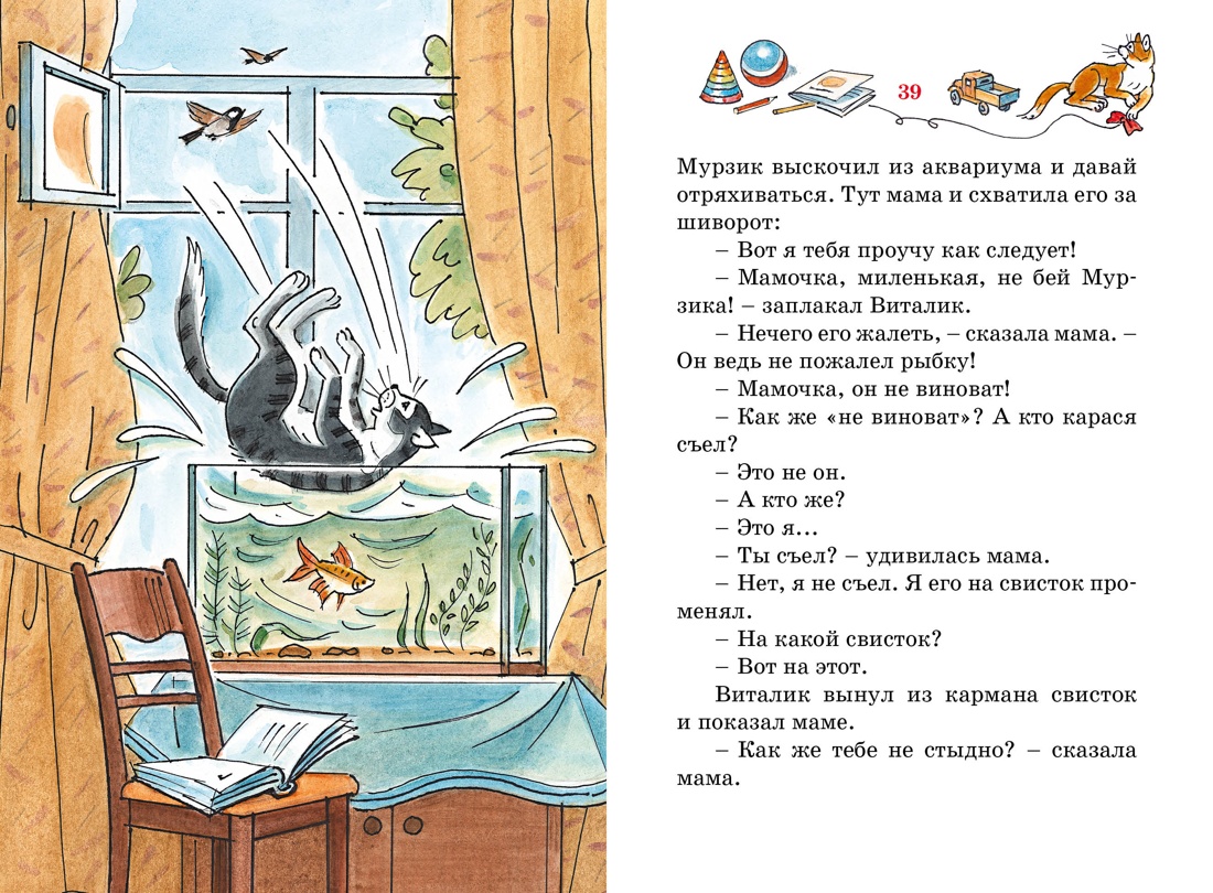 Книга Махаон Фантазёры. - фото 5