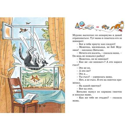 Книга Махаон Фантазёры.