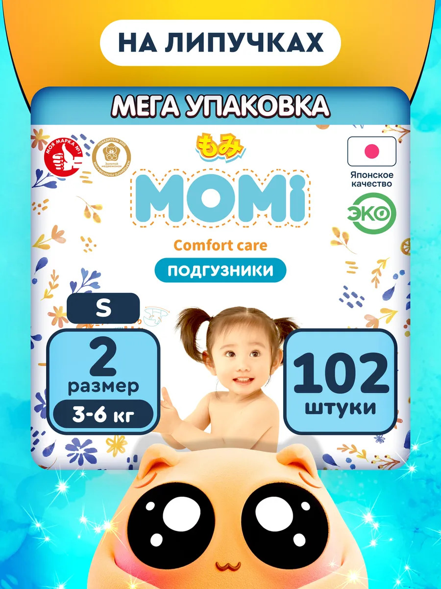 Подгузники Momi Comfort Care 2 102 шт. - фото 1