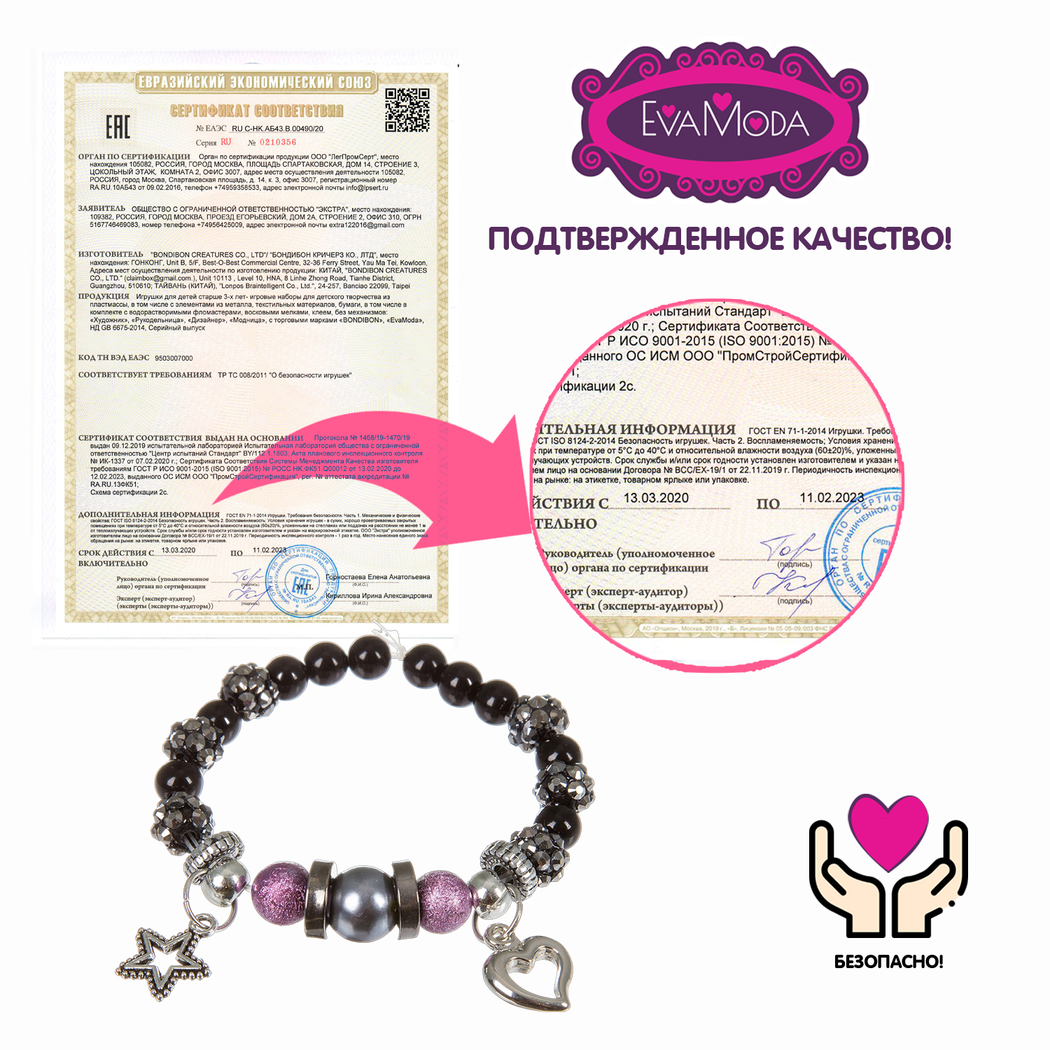 Набор для творчества Bondibon Eva Moda - фото 8
