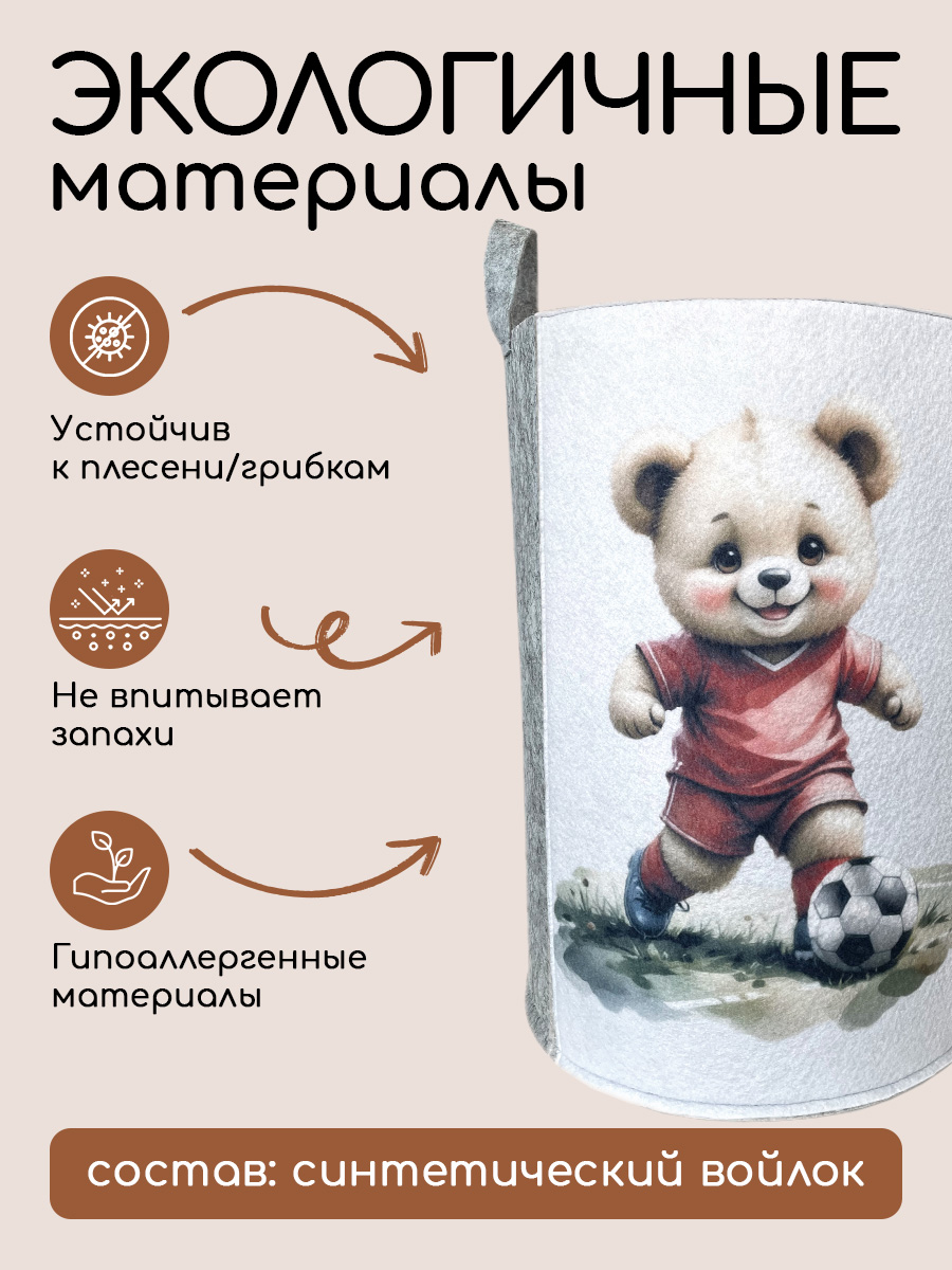 Корзина для хранения Textile NN Футболист - фото 3