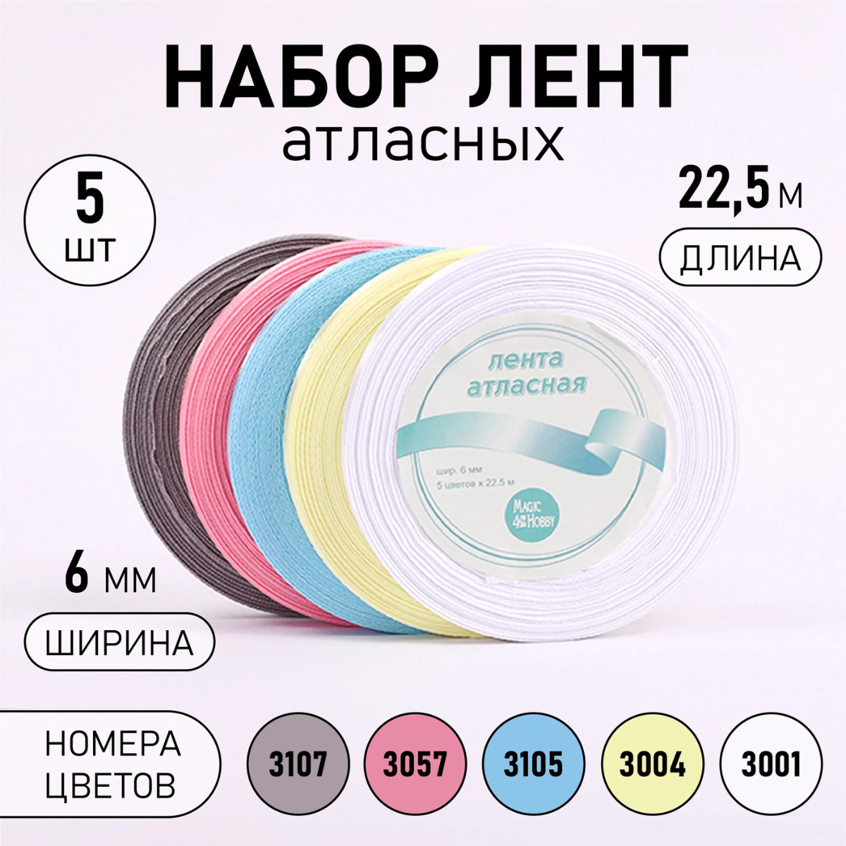 Набор для творчества Magic 4 Hobby шитье - фото 1