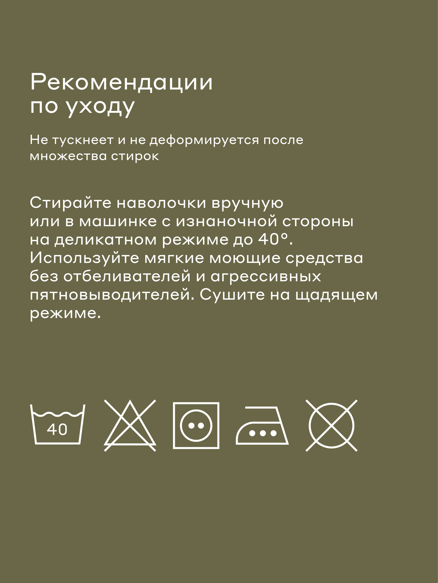Наволочка Pragma Nuavo 50 x 70 см 1 шт. - фото 9