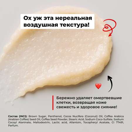 Скраб MyMania 1 шт.