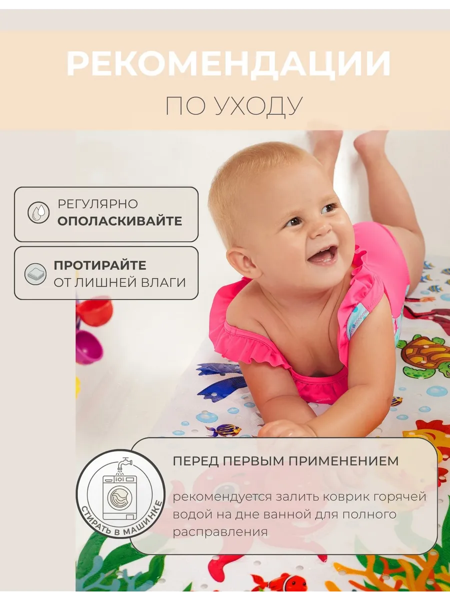 Коврик для купания Mikisskids белый - фото 5